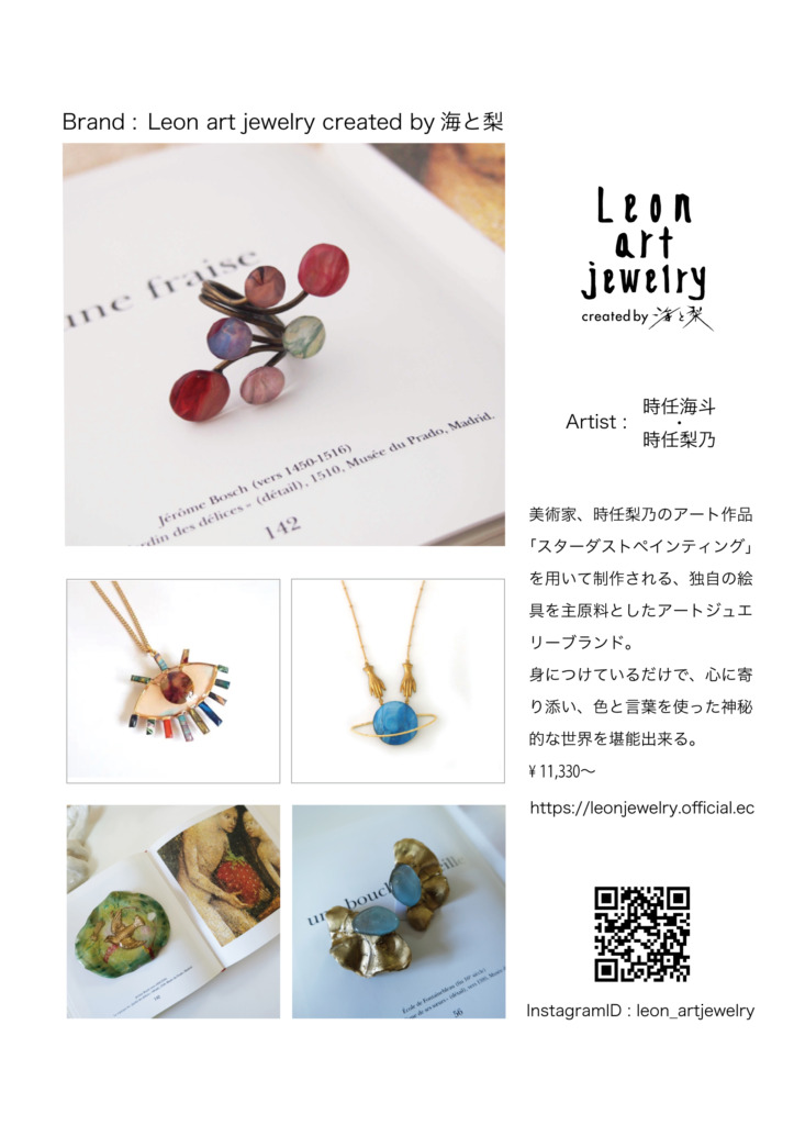 leonartjewelry